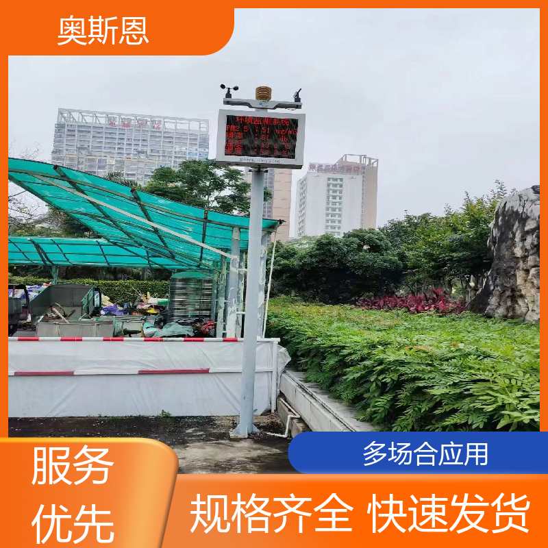 奥斯恩 煤场 噪声监测声源定位系统 自主研发 可按需定制