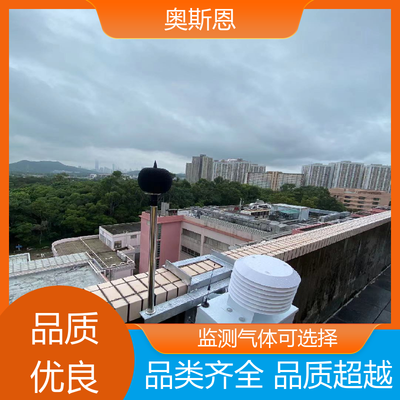 道路 环境噪声监测子站 品牌制造 可按需而定 奥斯恩