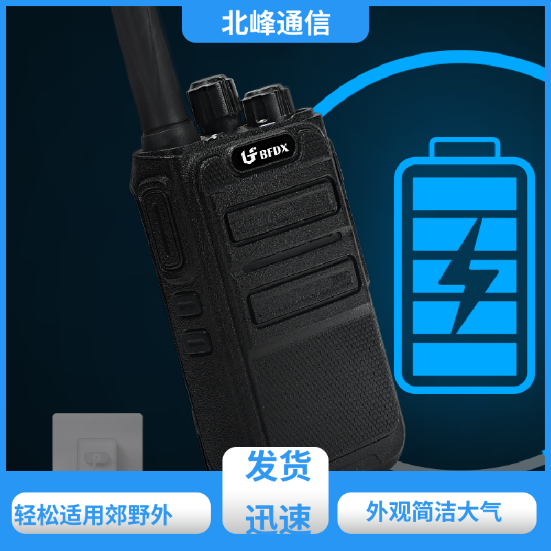 Beifeng multimode flashlight ordinary walkie talkie with clear and loud sound quality to ensure personal safety