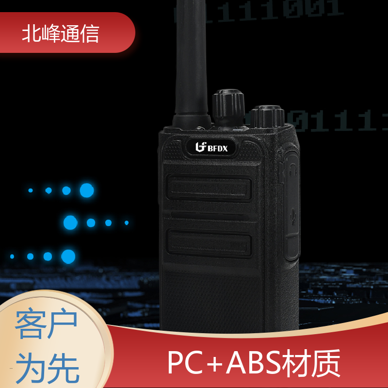 Low magnetic speaker professional walkie talkie with clear and loud sound quality, easy and smooth communication in Beifeng