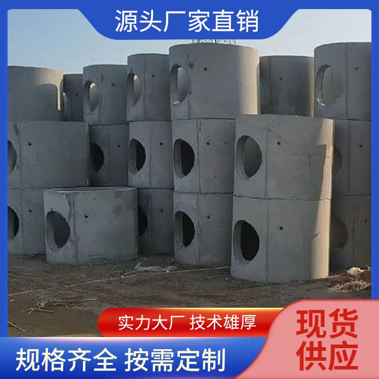防腐蚀耐用 水泥阀门井厂家批发 可定制 支持开发票