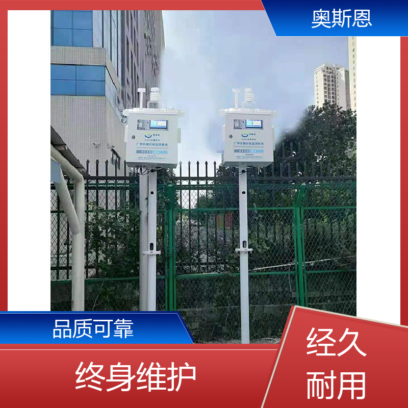 生物制药恶臭 扩散式恶臭监测仪 自主研发 奥斯恩