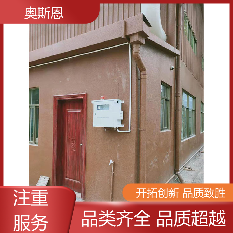 奥斯恩 畜牧养殖 扩散式恶臭监测仪 实时监测 自主研发