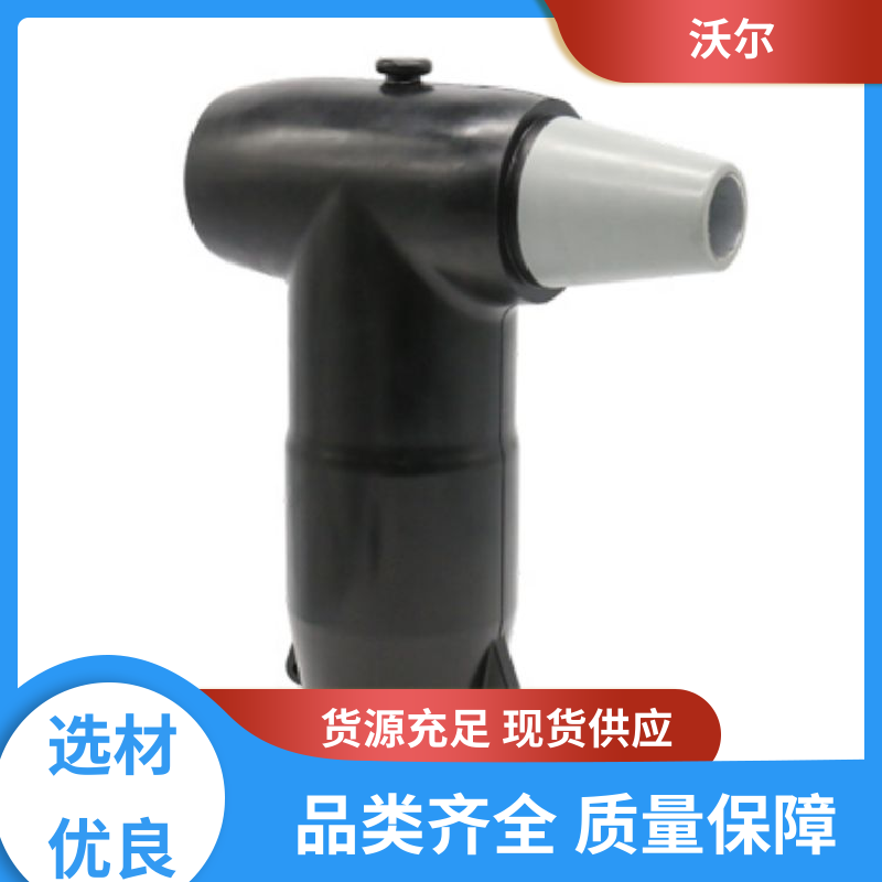 沃尔 全国发货 电缆附件 T-Ⅱ型插头 T型接头 使用寿命长