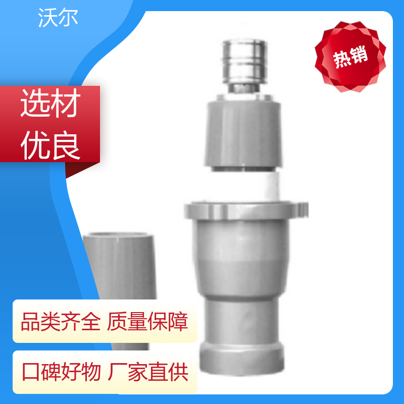 用途广泛 屏蔽型可分离连接器 双通套管 产品种类齐全 沃尔