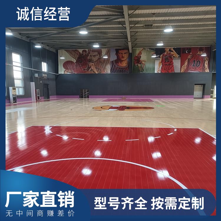 博纳 专业比赛型体育运动地板批发 枫木 三秒区做色