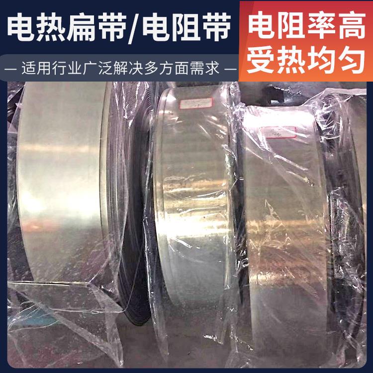 电窑炉用 电热带镍铬带扁带 发热迅速 拉伸度强 银鑫