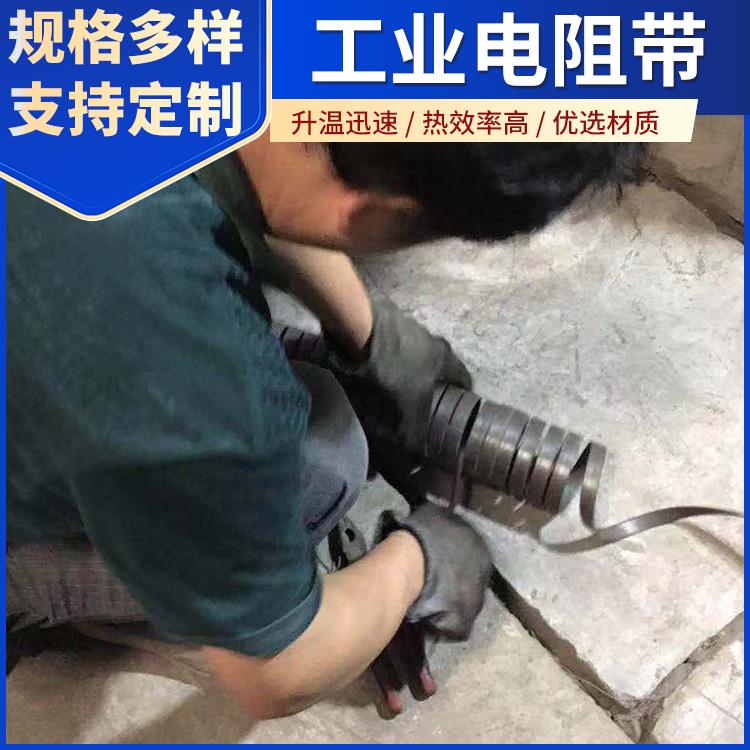 氮化炉用 发热电热带扁带 热效率高 结构精密 银鑫