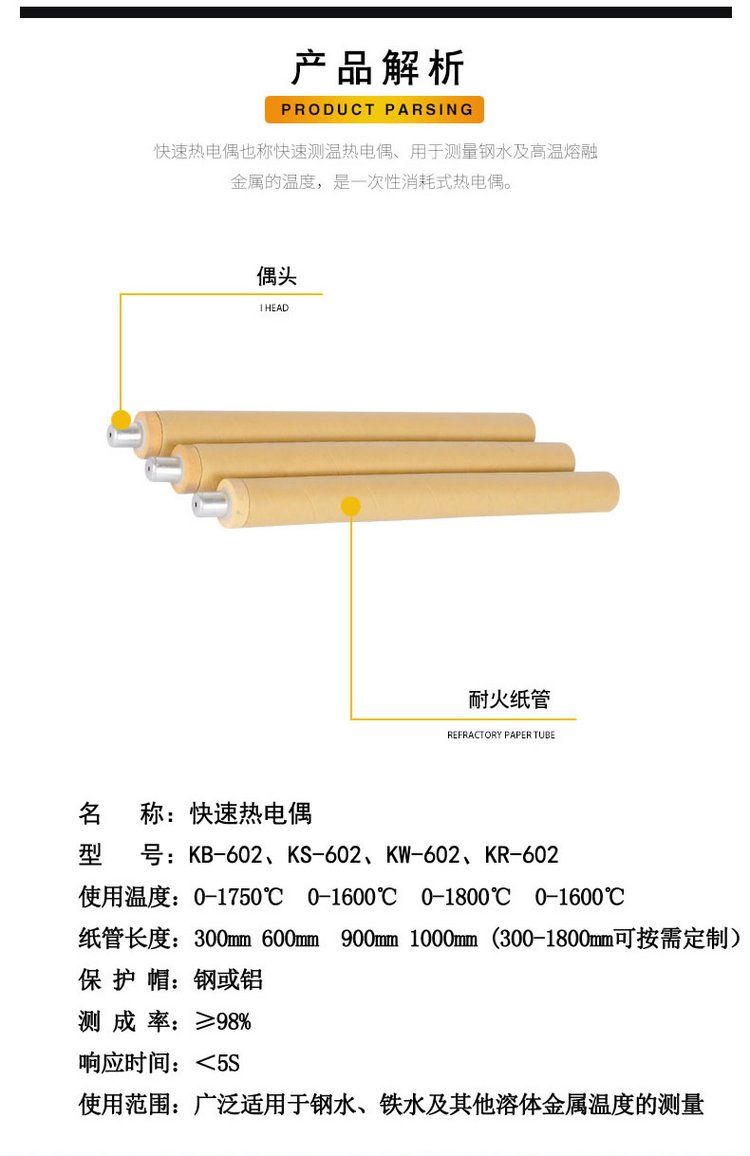 Steel Xin Quick Disposable Thermocouple Coupler for Temperature Measurement of Molten Steel Quick Response Support for Batch Ordering