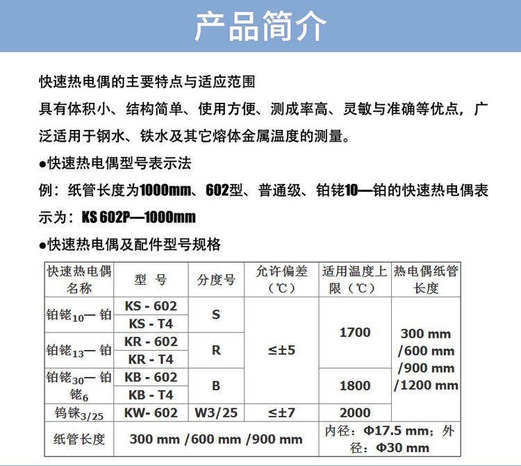 Steel Xin Quick Disposable Thermocouple Coupler for Temperature Measurement of Molten Steel Quick Response Support for Batch Ordering