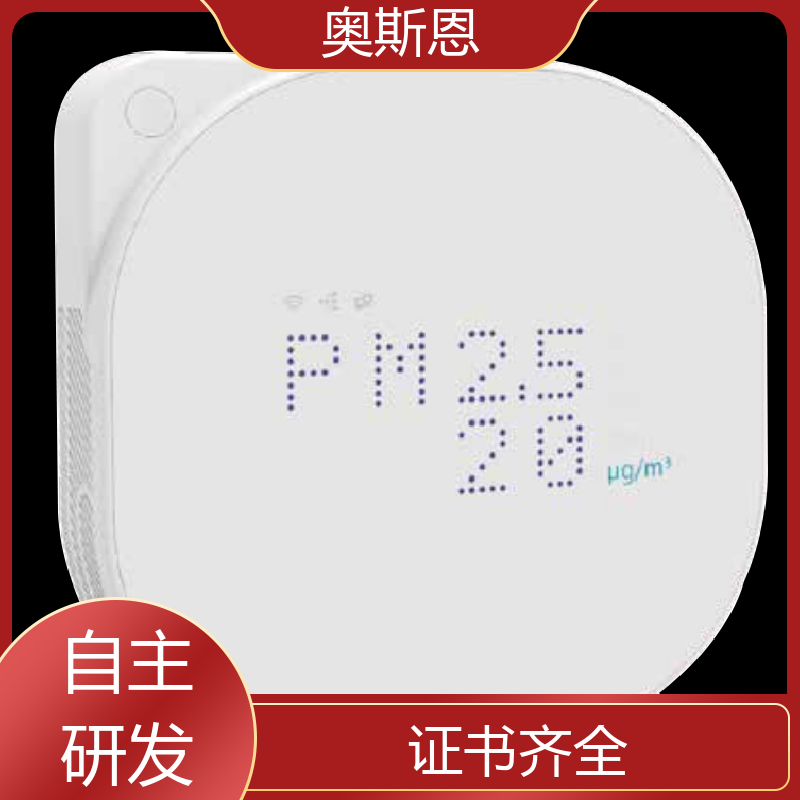 煤场 在线室内环境监测 资质齐全 可加工定制 奥斯恩