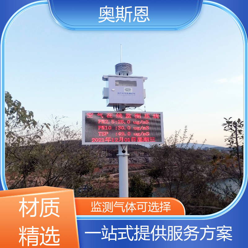 精致打造 地下车库空气质量检测仪 抗干扰 应用广泛 奥斯恩