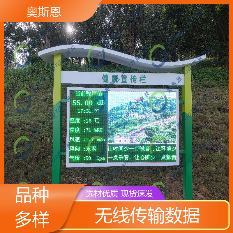 学校 便携式环境噪音检测仪器 自主研发 可按需定制 奥斯恩