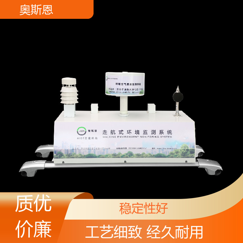 道路 功能区声环境质量监测系统 品牌制造 可按需而定 奥斯恩