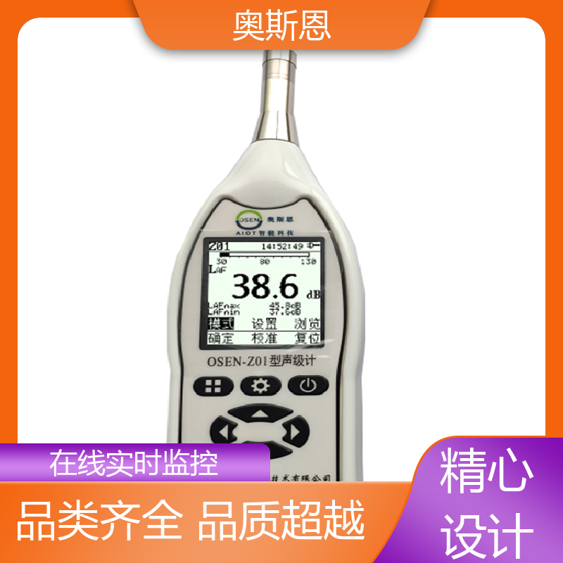 煤场 可视化噪声成像仪 防爆材质 可按需定制 奥斯恩