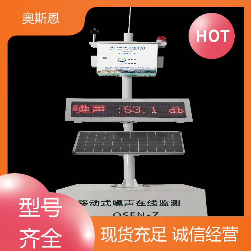 奥斯恩 煤场 施工方案便携噪声检测仪 功能齐全 可按需而定
