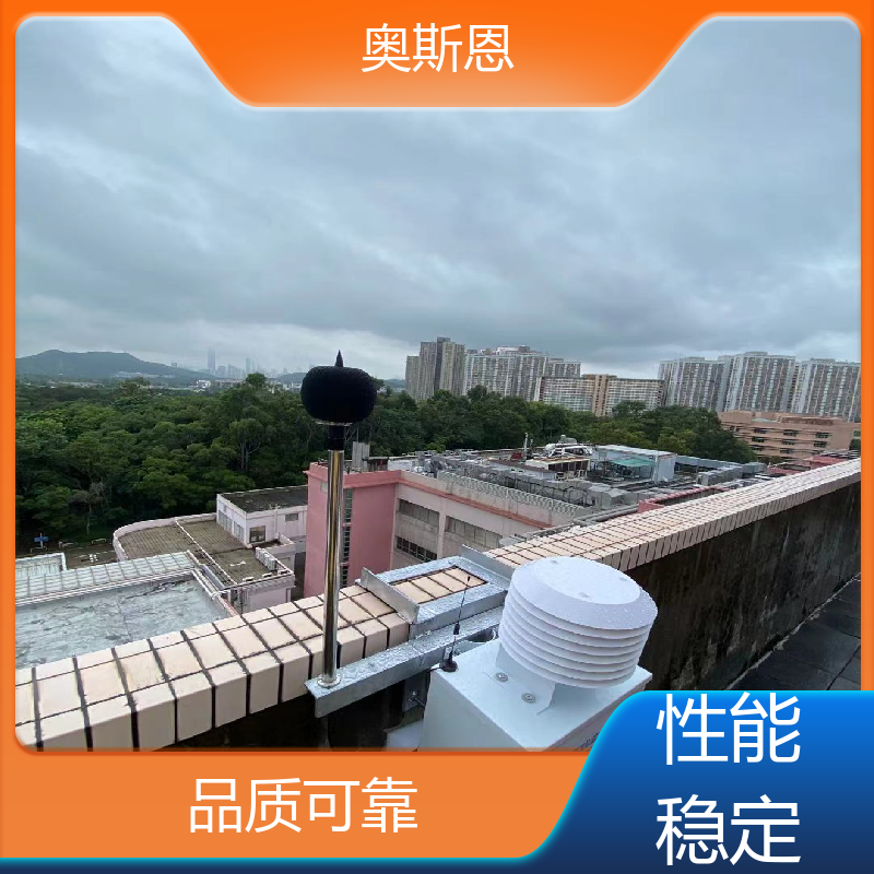 奥斯恩 学校 仓促物流园噪声监测设备 品牌制造 可按需定制