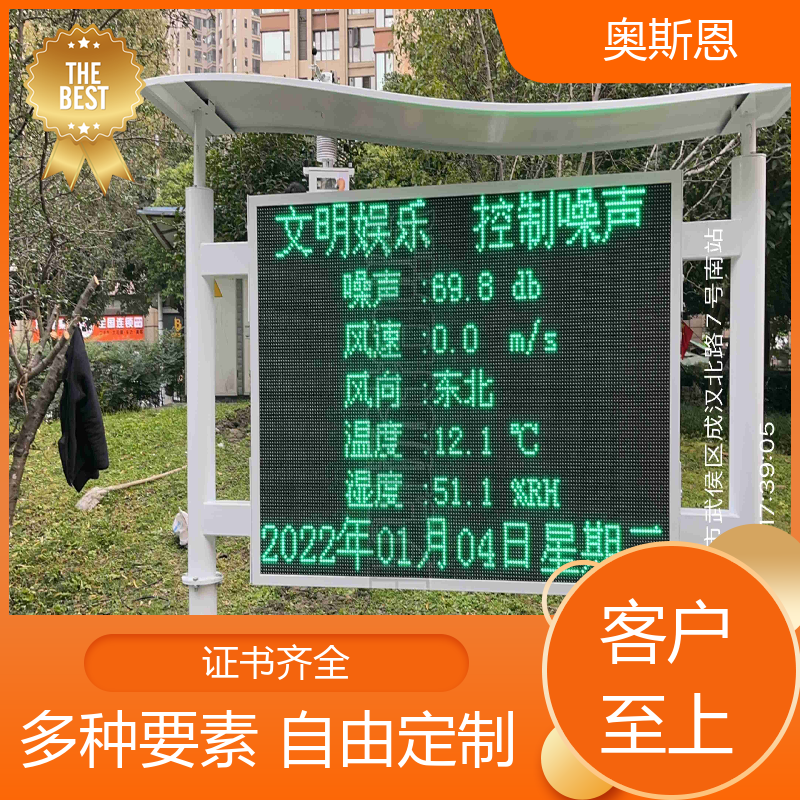 奥斯恩 煤场 便携式噪声监测仪 自主研发 可按需定制