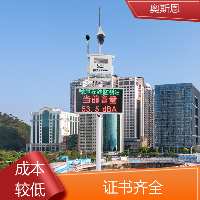煤场 施工方案便携噪声检测仪 品牌制造 可按需定制 奥斯恩