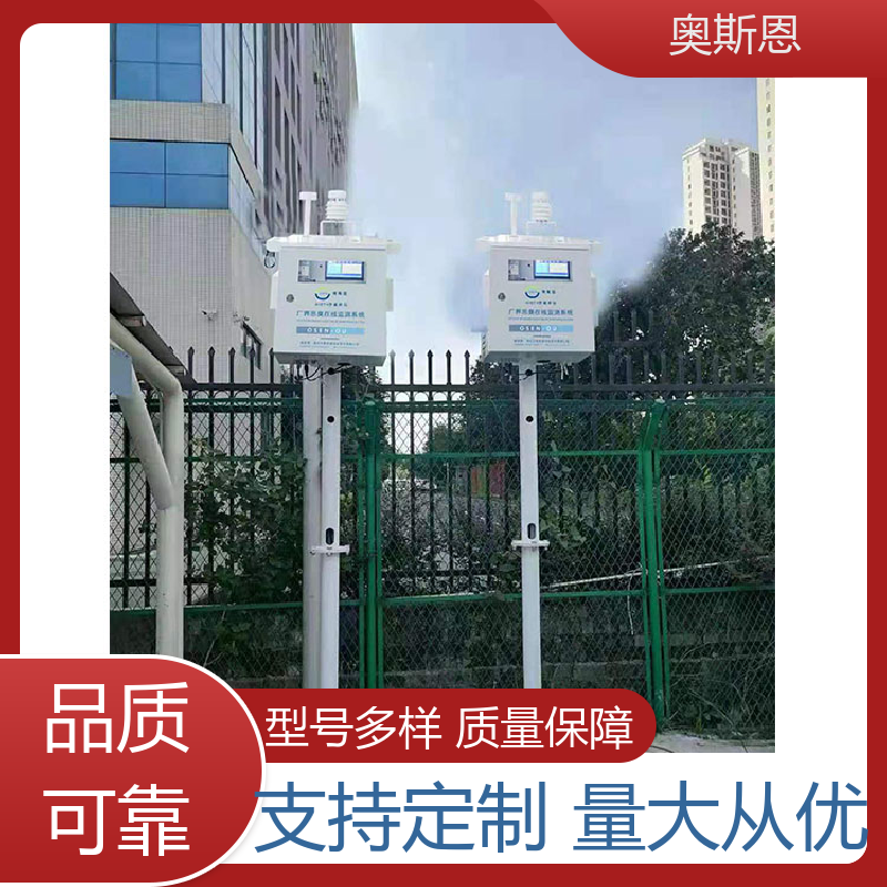 奥斯恩 制药厂 污染源恶臭监测系统 质量保障 按需可定