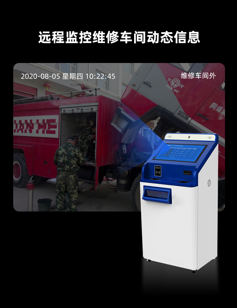 Fire Vehicle Maintenance Station Maintenance Management System Accessories Autonomous Registration Integrated Machine Equipment Parts Reservation System