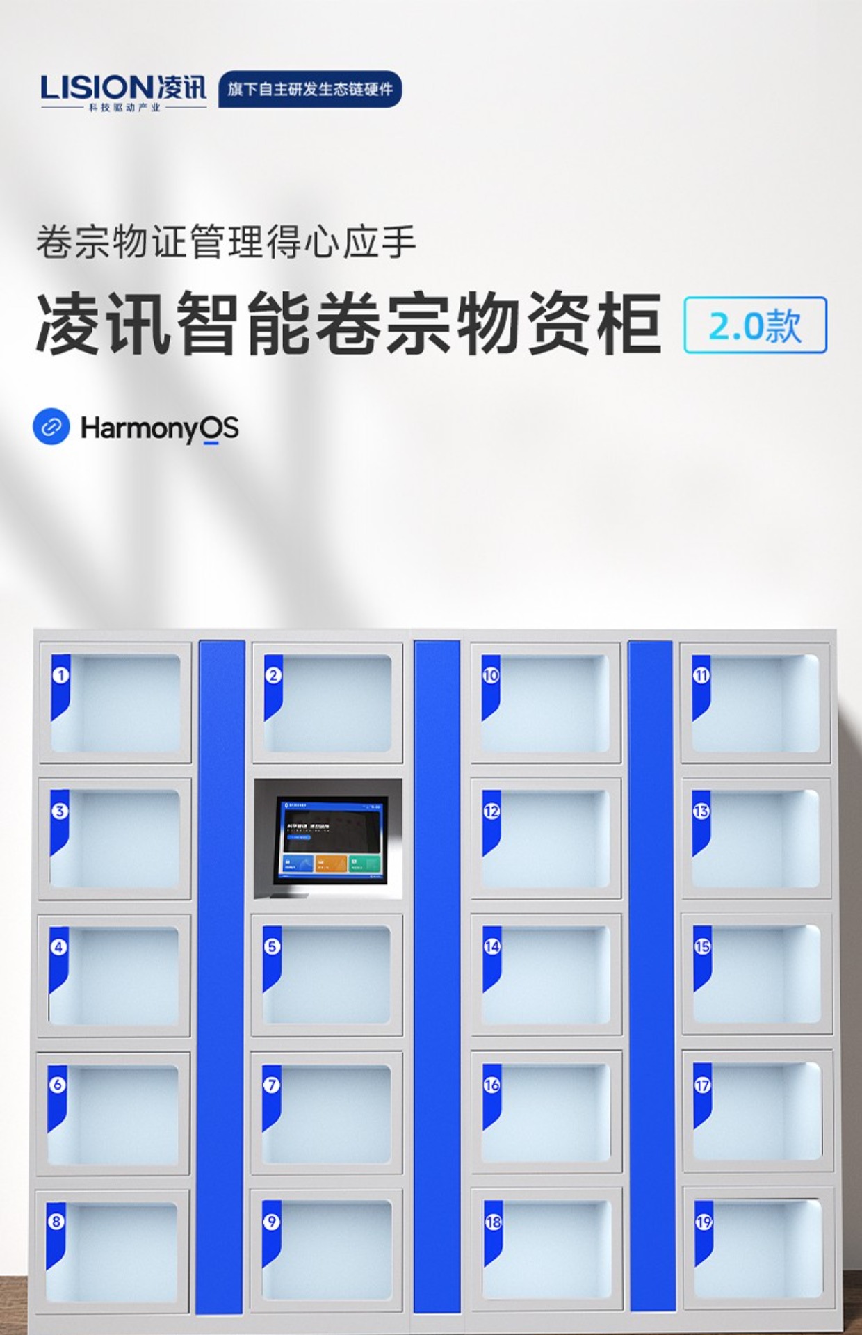 Lingxun Intelligent Case Filing Cabinet RFID File Cabinet Storage Cabinet Law Enforcement Case Handling Center Filing Management Cabinet