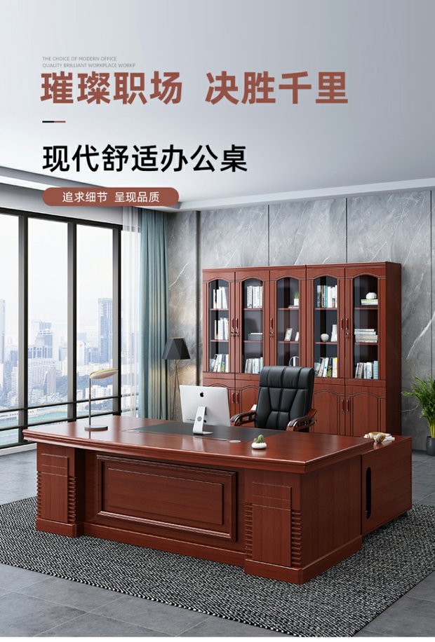 Package installation, boss's desk, office furniture, large class desk, president's desk and chair combination, Chinese modern minimalist reception manager's desk