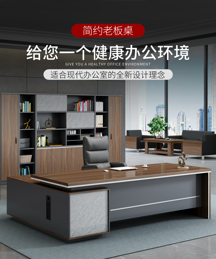 Boss's desk, office desk, chair combination, manager's desk, supervisor's desk, minimalist modern office furniture, president's desk, large class desk