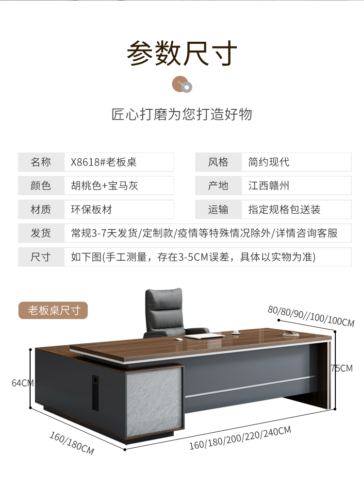 Boss's desk, office desk, chair combination, manager's desk, supervisor's desk, minimalist modern office furniture, president's desk, large class desk