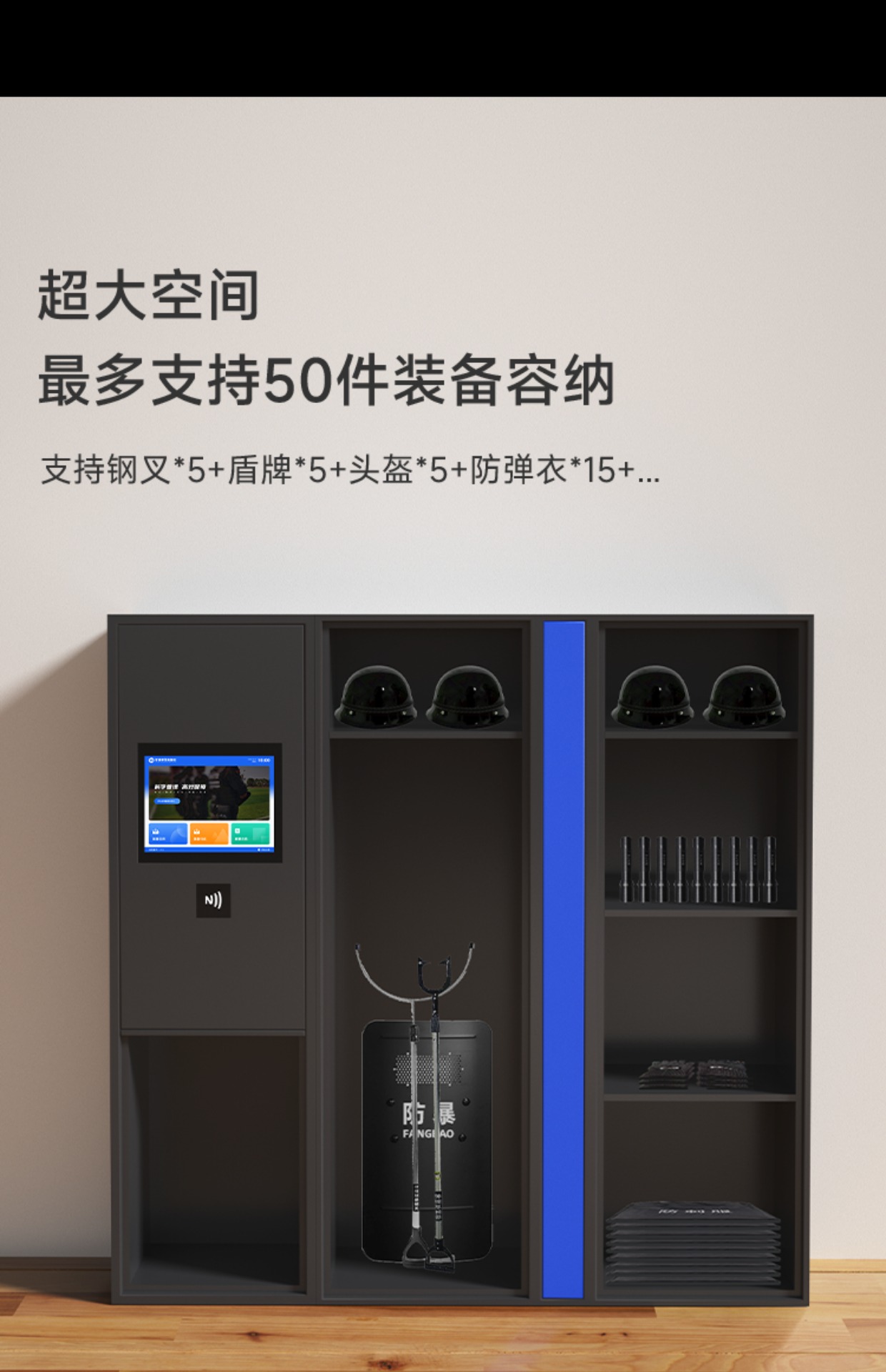 Lingxun Intelligent Public Equipment Cabinet Storage Cabinet IoT Equipment Supply Cabinet RFID Cabinet