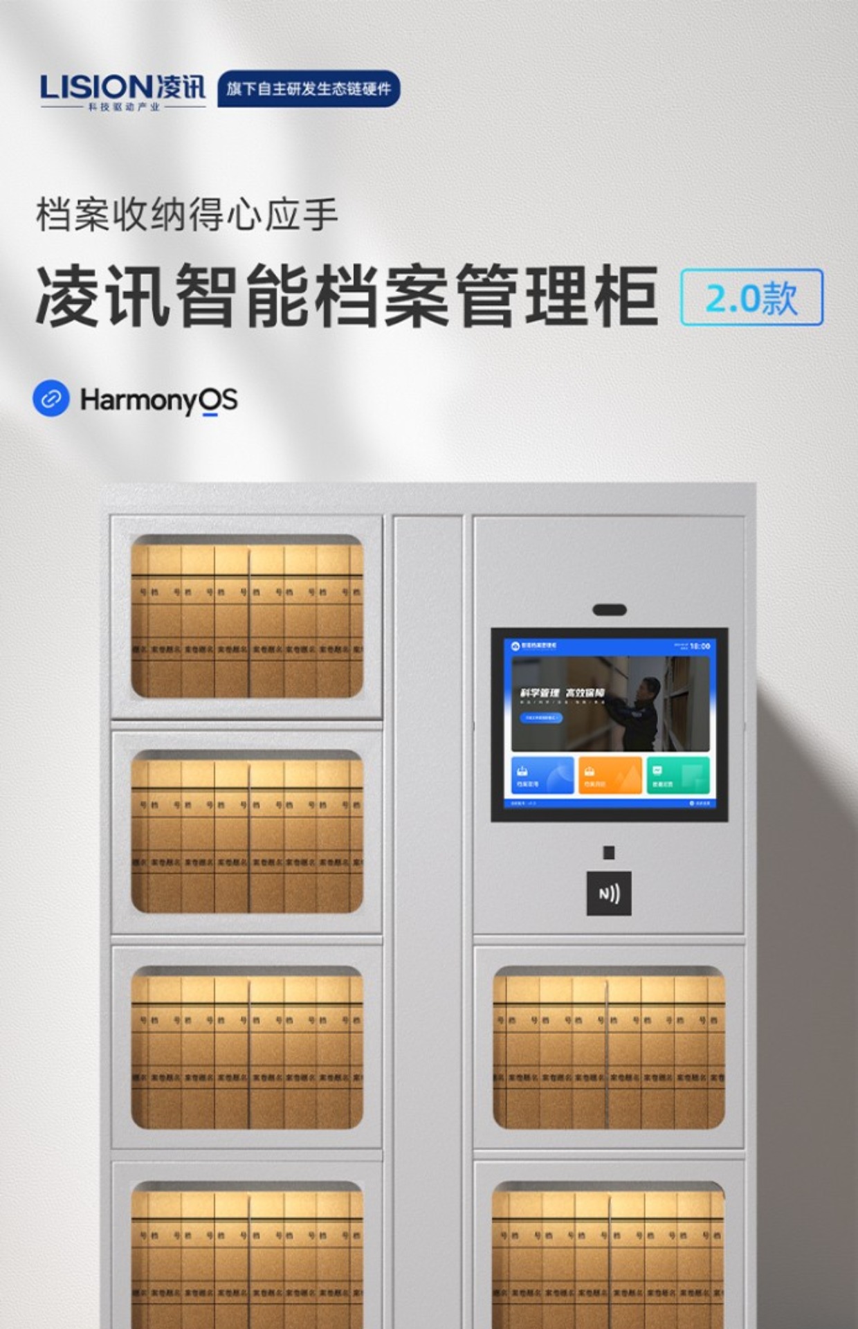 Intelligent archive cabinet, file management cabinet, RFID file storage cabinet, case file management cabinet