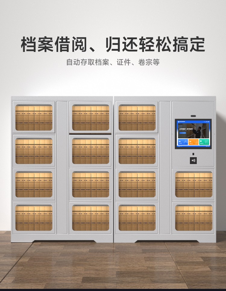 Intelligent archive cabinet, file management cabinet, RFID file storage cabinet, case file management cabinet