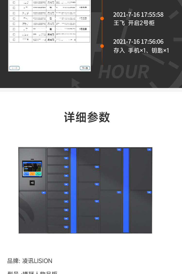 Intelligent Suspect Cabinet Personal Items Storage Cabinet RFID Internet of Things Suspect Item Storage Cabinet