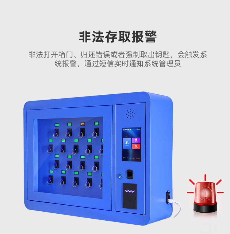 Intelligent RFID Key Cabinet Management System Public Security Court Fire Vehicle Key Management Platform