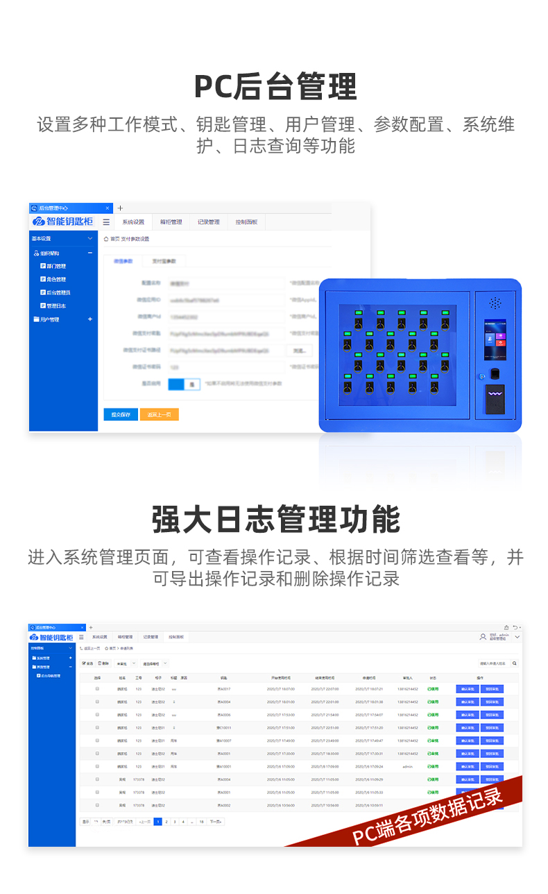 Intelligent RFID Key Cabinet Management System Public Security Court Fire Vehicle Key Management Platform