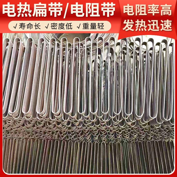 电热设备用 镍铬电阻带扁带 发热迅速 拉伸度强 银鑫