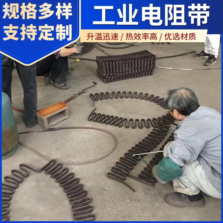 退火炉用 电阻带加热带扁带 发热迅速 拉伸度强 银鑫
