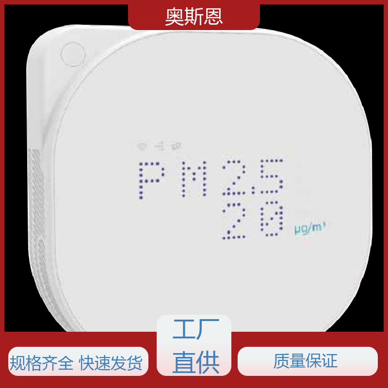 煤场 室内环境监测中心 自主研发 自定义参数 奥斯恩