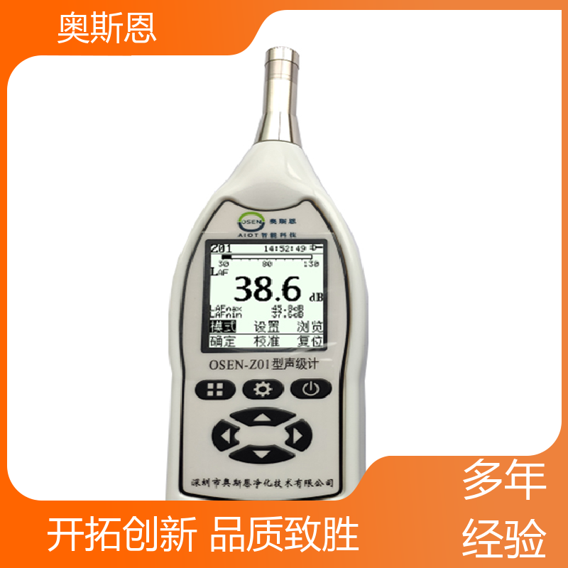 奥斯恩 道路 便携式可视化噪声成像仪 品牌制造 可按需而定