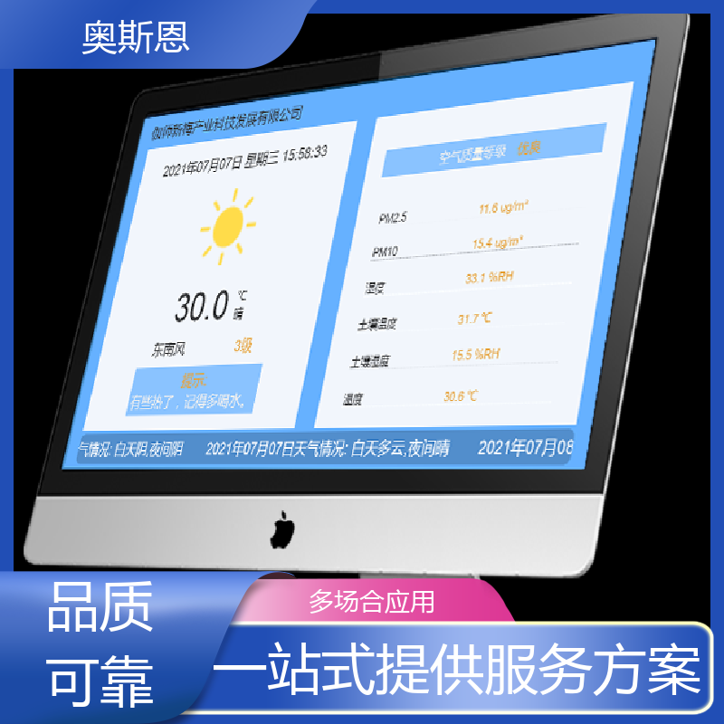 奥斯恩 精致打造 室内空气污染监测仪 无线传输 证件齐全