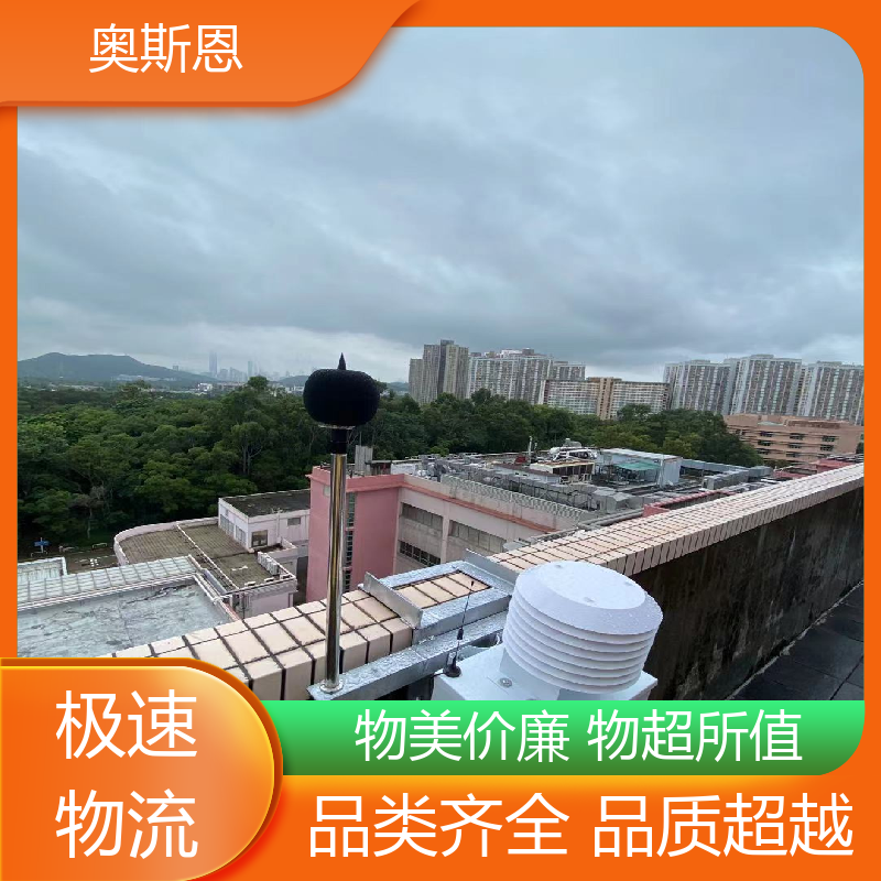 煤场 全自动噪声监测设备 功能齐全 可按需而定 奥斯恩