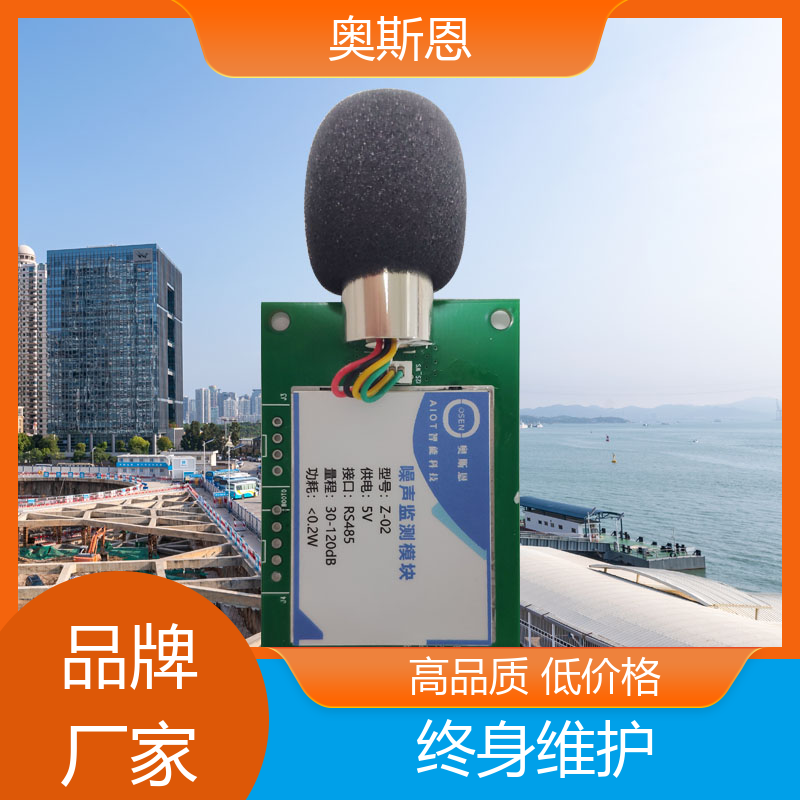 煤场 噪声监测声源定位系统 品牌制造 可按需定制 奥斯恩
