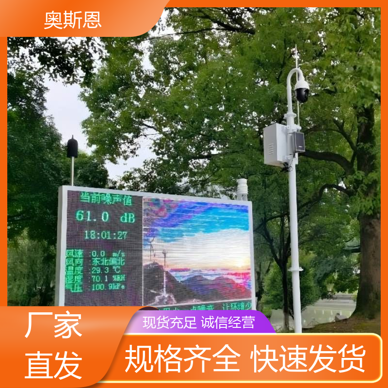 奥斯恩 煤场 手持式噪声检测仪 自主研发 可按需定制