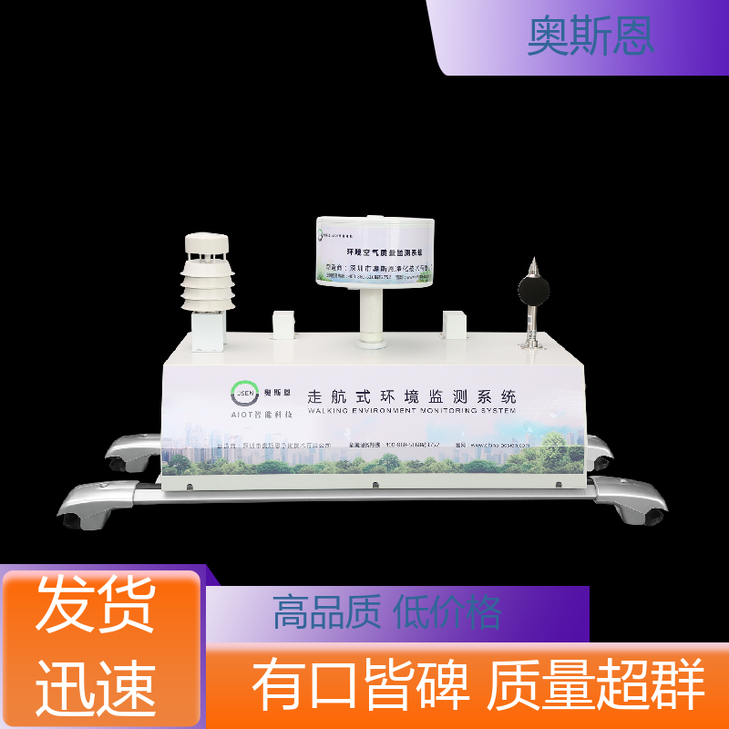 煤场 可视化噪声成像仪 品牌制造 可按需定制 奥斯恩