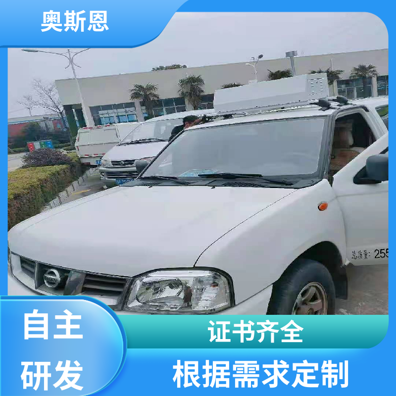 奥斯恩 可定制 走航式空气质量监测系统 自主研发 参数自定义