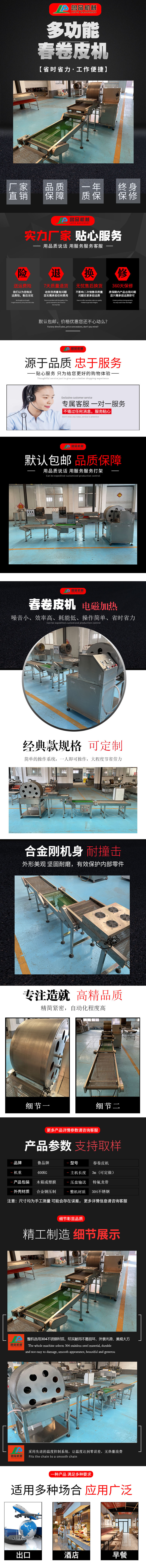 Lupin's new manual Spring rolls leather machine series - one machine can produce a variety of Spring rolls leather