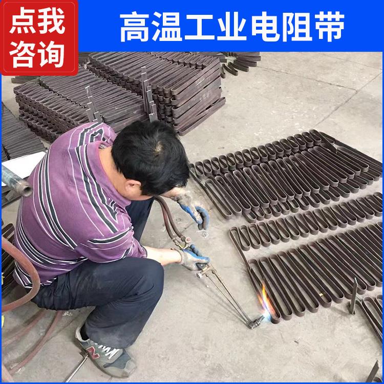 氮化炉用 热处理电炉带扁带 发热迅速 拉伸度强 银鑫