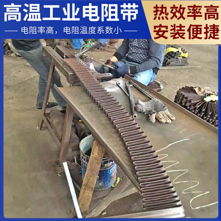 电热设备用 电炉带电阻带扁带 升温迅速 源头厂家 银鑫