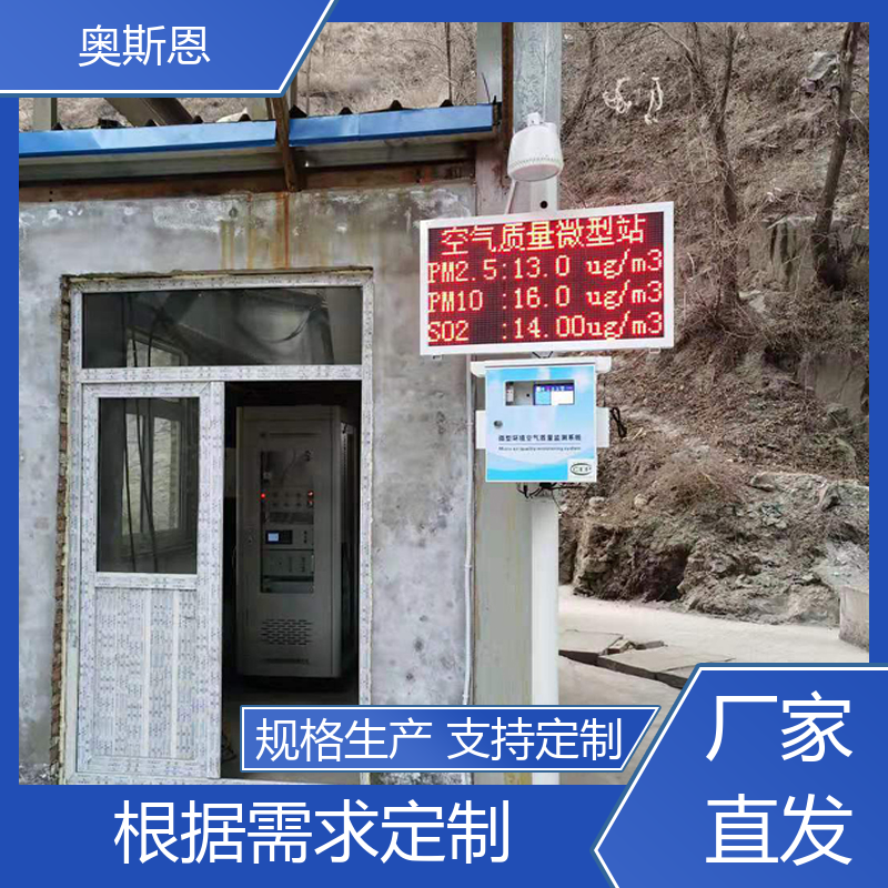 奥斯恩 精致打造 办公室空气监测仪 能力强大 应用广泛