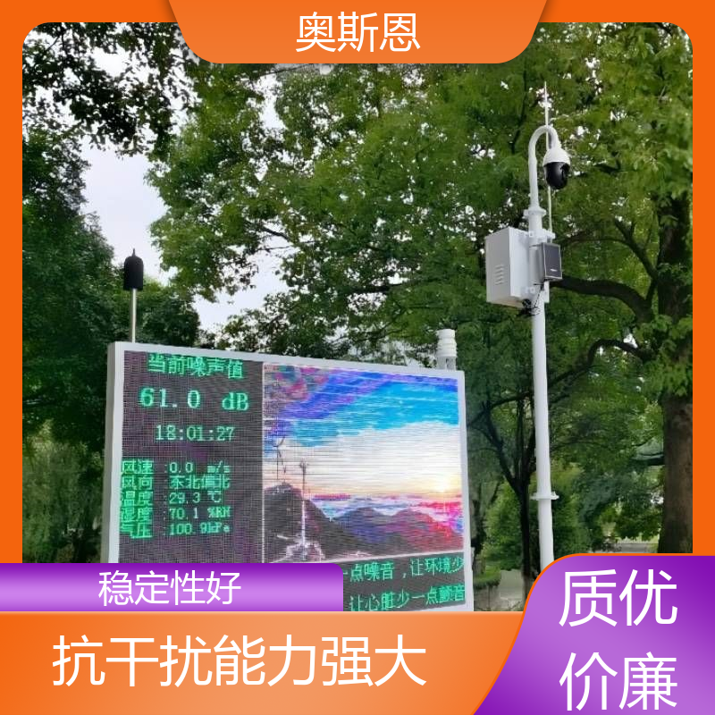 道路 可视化噪声成像仪 自主研发 可按需而定 奥斯恩